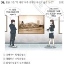 한국사능력검정시험 41회 중급 36번 : 아관파천(1896.2) 이후의 역사적 사실 이미지