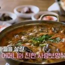 어머니추어탕 티스토리