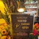 연초부르스 | 프리 가능한 레스토랑 / 강남역 와인바 먼데이블루스 후기( +소개팅, 청모, 연말연초 단체 모임 추천)