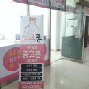 소녀폰인천