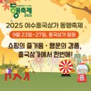 여수흥국상가 이미지