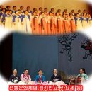 흥겨운 우리소리(민요)배우기 이미지