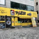 가가국밥 | 대구 남구 안지랑 가가국밥 후기