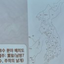 태을산분정아국주군분야도 이미지