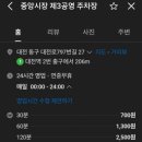 전기차충전소_중앙공영주차빌딩 | 대전 중앙시장 맛집 '예산본석갈비' &amp; 전기차 유저를 위한 중앙시장 제3주차장 충전 꿀팁! 🥩⚡