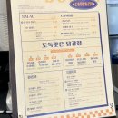 모두떡볶이닭강정 | 목동역 닭강정 떡볶이 맛집 도둑맞은 닭강정 (솔직 후기, 내 돈 내산