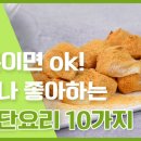 세상의 모든 레시피 이미지