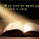 성경