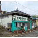 세운이용원 - 전주시 완산구 | 세운이용원