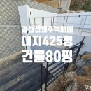 만석꾼공인중개사사무소 이미지