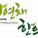 (주)자연채