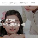 청주영재어학원
