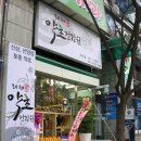 도시속의 약초건강원