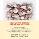 송화버섯 가정용 2Kg 택배비 포함 29,000원 이미지