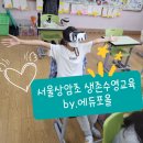 서울상암초등학교 이미지