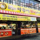 아우네부대찌개 이미지