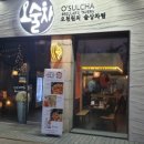 오술차 안산중앙역점