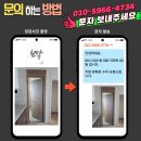 동탄대로1길 | 화성동탄 금호어울림레이크2차 주방 방화문 처져 안닫힘 수리, SK홈닥터가 해결 후기!