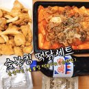 걸작 떡볶이 원광대점 이미지