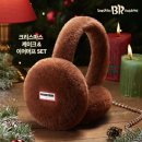 베스킨라빈스 앞 | 역대급 콜라보 베스킨라빈스 헌터 슬리퍼 후기, 사이즈 꿀팁 겨울 필수템