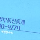 대명부동산중개 이미지