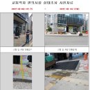 이동신협 앞 이미지