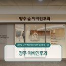 양주숲이비인후과의원 | 양주 이비인후과 코막힘, 누런 콧물 계속된다면 부비동염 신호