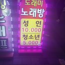 도래미노래연습장 이미지