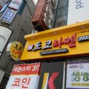 도쿄라멘 3900 이미지