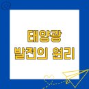 우주전기 - 북구 대천로 181 | 우주전기