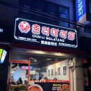 춘리마라탕 회기역점 네이버블로그