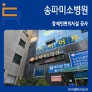 미소장애인편의시설