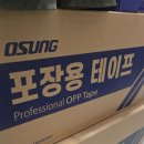 공수철마켓 박스테이프로 포장 작업이 훨씬 수월해진 후기