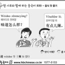 왕사부 이미지