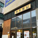 청주 동남지구 혼밥맛집 카츠동남 솔직후기