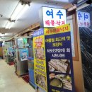 남도해물 이미지