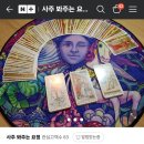 통합사주