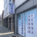 본안경원(상봉점) | 진주 도담철학관 고민해결 사주풀이 잘하는 곳 진주철학관 추천