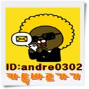 앙드레 안경원 이미지