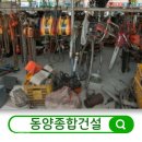동양철물설비