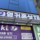 일광 | 일광 휴대폰성지 추천｜가격·상담·신뢰까지 만족했던 옆커폰 일광점 방문 후기