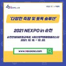 토탈측기솔루션 네이버블로그