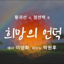 희망의 언덕........... 이미지