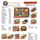 오사카데스 다산점