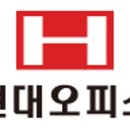 현대오피스