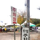 옛골토성