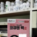 김온누리약국 이미지