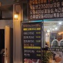만수곱창 이미지
