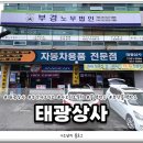 태광 카 이미지