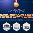 평촌김장현수학2관학원